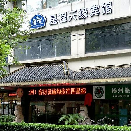 Starway Yangzhou Tianyuan Hotel Γιανγκ Τζου Εξωτερικό φωτογραφία