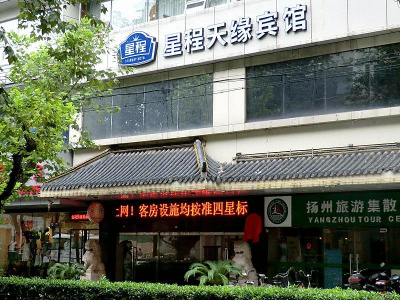 Starway Yangzhou Tianyuan Hotel Γιανγκ Τζου Εξωτερικό φωτογραφία